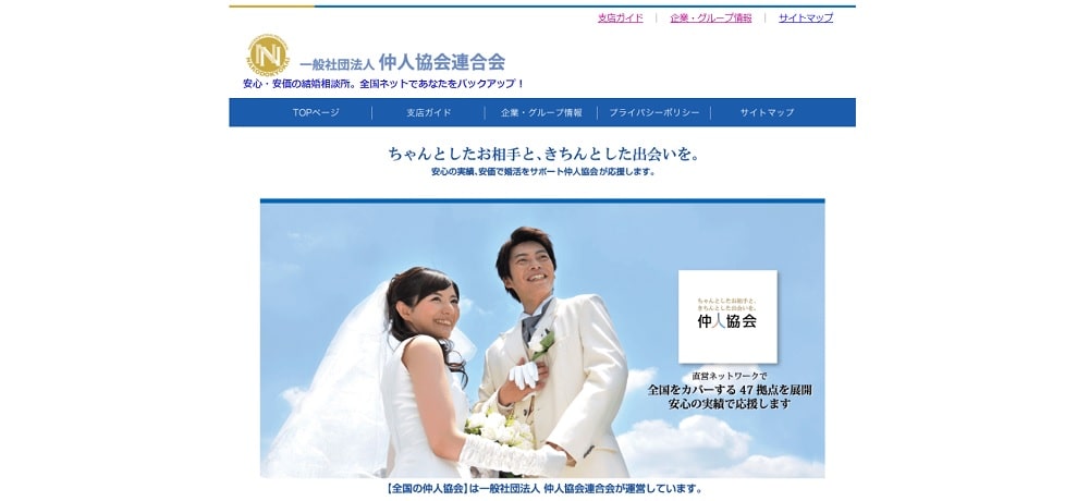 福岡でおすすめの結婚相談所10社を値段で徹底比較